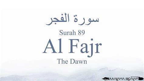Quran Tajweed 89 Surah Al Fajr By Asma Huda With Arabic Text