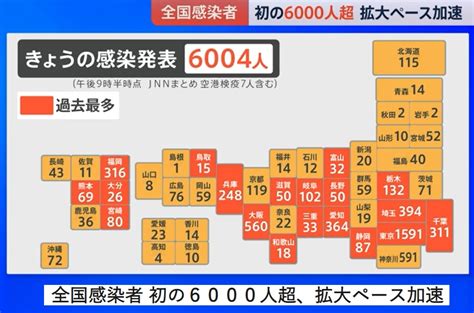 Jul 22, 2021 · 日本全国の都道府県別，人口あたりの新型コロナウイルス感染者数（感染確認例）の推移です．下部の地域ボタンまたは凡例（スマホは「凡例」ボタンで表示）をクリックすると都道府県の表示，非表示の切り替えができます（地図のクリックで表示，折れ線グラフのラベルをクリックで非表示. AIはコロナ感染者数どう予測してるのか | 軽キャンピングカー ...
