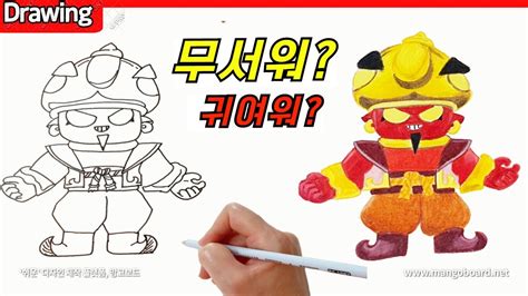 브롤스타즈그림그리기 브롤스타즈이블진drawing Brawlstars Character Evil Gene Youtube