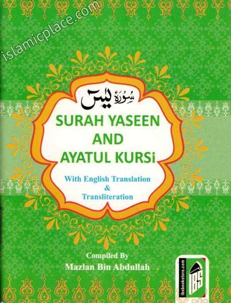 Surah Yaseen English Transliteration Images And Photos Finder
