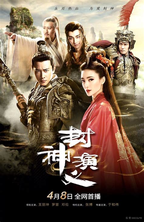 The legend of hao lan 2. Chinese Drama Investiture of the Gods ep 1, Also Known As ...