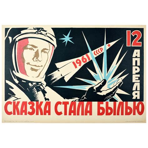 Original Vintage Soviet Space Poster Cosmonautics Motherland Ussr