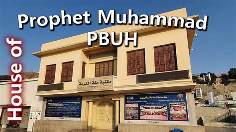 Prophet Muhammad House Inside