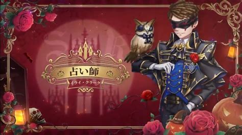 Identity V X Butlers Cafe 3rd Collaboration Theme Is Halloween