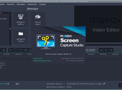 Movavi Screen Capture Studio 1001 2018 Pc скачать торрент файл