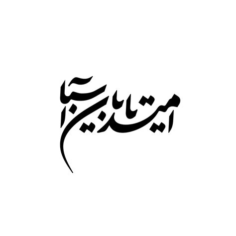 arabic Logotype 2008-2012 on Behance | Logo design dance, Arabic calligraphy design, Logotype design
