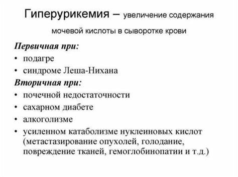 Диета для снижения мочевая кислота Мочевая Кислота Повышена Диета — Похудение Диета Правильное Питание Мочевая Кислота Повышена Диета — Похудение Диета Правильное Питание Диета для снижения мочевая кислота