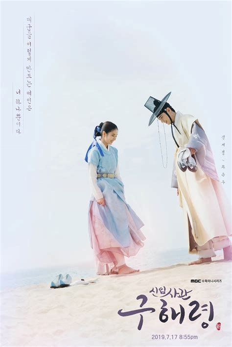100 days my prince (english title) / hundred days' husband (literal title). Rookie Historian Goo Hae-Ryung - AsianWiki