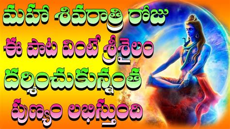 మహా శివరాత్రి Maha Shivaratri Special Songs Telugu 2022 Sanakara