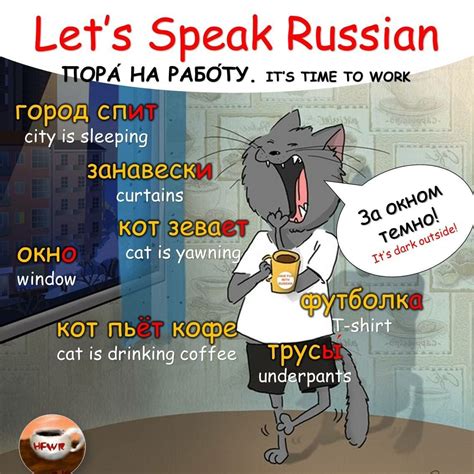 Pin By Hannah Clark On Русский язык Russian Language Learning How To