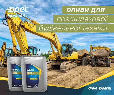 Моторні оливи для будівельної та карєрної техніки Спецтехніка в Україні