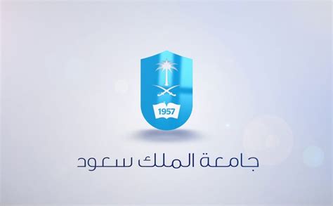 الدراسات الإسلامية جامعة الدمام.الدراسات الاسلامية و علم الاجتماع. صور جامعة الملك سعود شعار جديدة - موسوعة