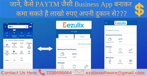 That's not to say qmee is bad, but only to give you. How to Start Earning By Making B2B Business App Like Paytm?