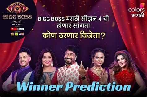 Bigg Boss Marathi Season Winner Prediction Top Finalists