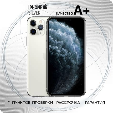 Смартфон Apple Iphone 11 Pro Max А купить по выгодной цене в