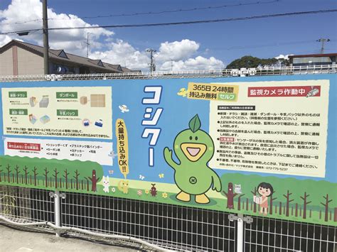 The site owner hides the web page description. お家にダンボールや不用な新聞・雑誌など、溜まっていません ...