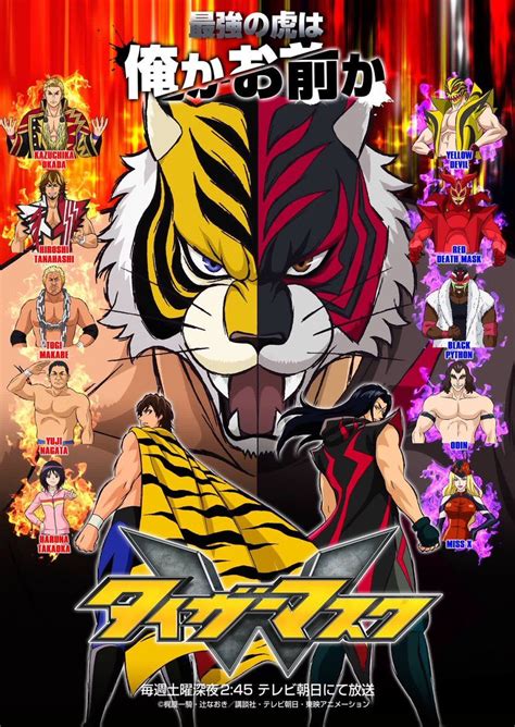 Pin By Erai Raws On Tigre Tiger Mask Fall Anime Anime