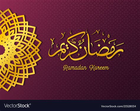 Arabic Islamic Calligraphy Text Ramadan Kareem Vector Image