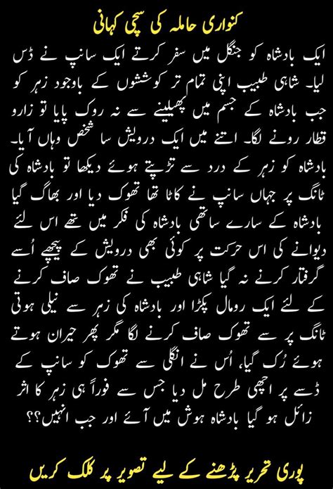 Moral Stories In Urduurdu Moral Storiesurdu Moral Storyurdu Kahaniyanbest Urdu Moral Story
