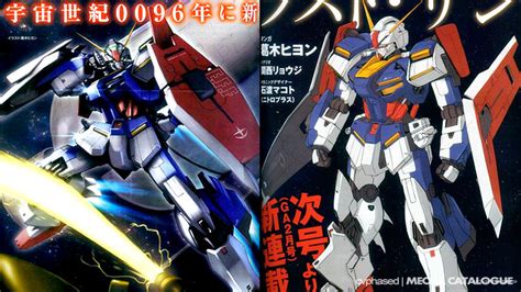 Gundam G First Mecha Catalogue Com