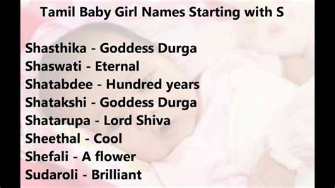 Tamil Baby Girl Names