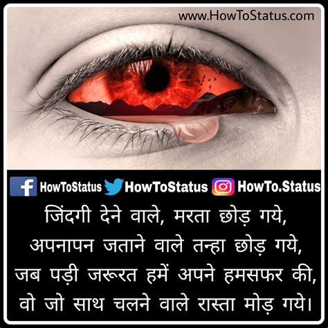 So, these are the whatsapp status views increase group link listed above to join in the year 2021. whatsapp group status in hindi | Dil ko chu jane wali ...