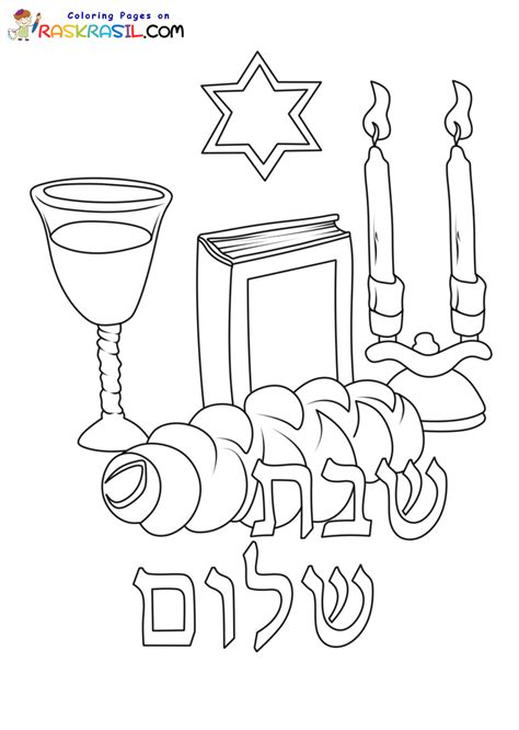 Shabbat Coloring Pages Home Design Ideas