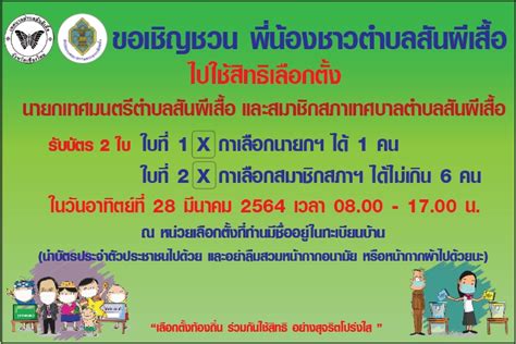 ประกาศเทศบาลนครเชียงใหม่ เรื่อง ประกาศร่าง tor ในงานจัดซื้อเรือท้องแบน พร้อมอุปกรณ์กู้ภัย จำนวน 3 ลำ ครั้งที่ 2 ด้วยวิธีประกวด. เทศบาลตำบลสันผีเสื้อ — ตำบลสันผีเสื้อ อำเภอเมืองเชียงใหม่ ...