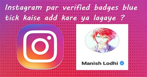 Instagram Par Verified Badges Blue Tick Kaise Add Kare Ya