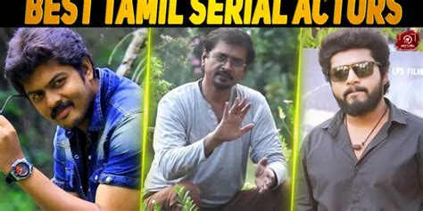 List Of 10 Famous And Established Tamil Serial Actors