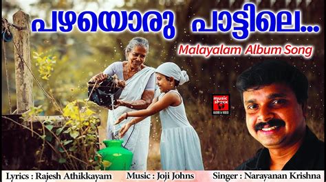 Pazhayoru Pattile Malayalam Album Song Hits Of Narayanan Krishna Malayalam Melody Song