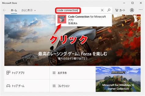 Maybe you would like to learn more about one of these? 【Minecraftプログラミング】「Code Connection」をインストールしよう | できるネット