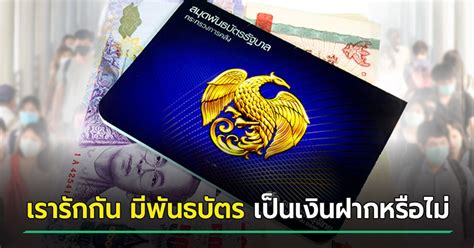 เว็บไซต์ ม.33 เรารักกัน เปิดให้ผู้ประกันตนมาตรา 33 ลงทะเบียนรับสิทธิ์เงินเยียวยา 4,000 บาท ตั้งแต่วันนี้จนถึงวันที่ 7 มี.ค. อัลบั้มภาพ เรารักกัน แจกกลุ่ม ม.33 หากเงินเกินหลุด ขอให้มี ...
