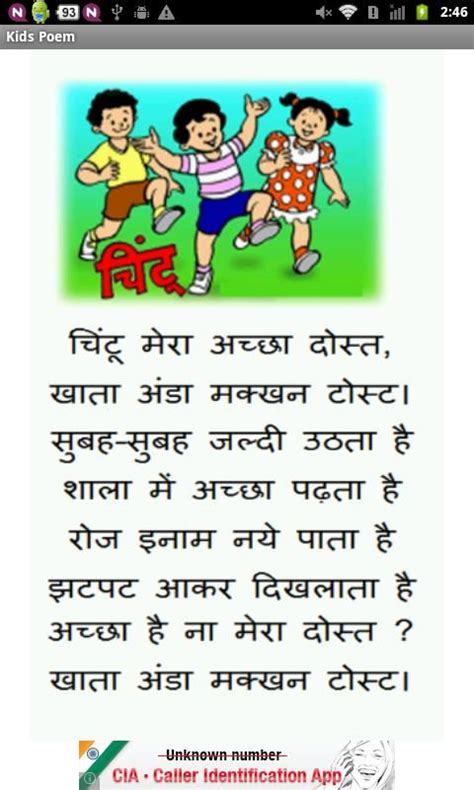 बच्चों की हिंदी कहानियाँ, moral stories for kids, हिंदी वर्णमाला, hindi alphabets with pictures, colorful hindi charts, vilom shabd, nibandh हिन्दी निबंध, essays, paragraphs अनुच्छेद , हिंदी कविता और गीत, poems & songs, spoken hindi stories for students and kids of ukg and class 1, 2, 3, 4, 6, 7, 8, 9 and 10. Funny Poems In Hindi For Class 9 | Funny poems for kids