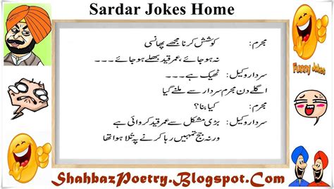 Sardar Wakeel Aur Mujrim Funny Urdu Jokes 2017 Jokes Funny Urdu