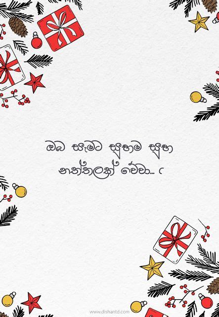 Sri Lanka Merry Christmas Wishes Messages Greetings And Quotes