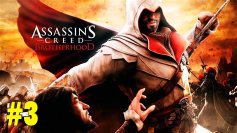 Assassin S Creed Brotherhood Remastered Gameplay Walkthrough Part 3