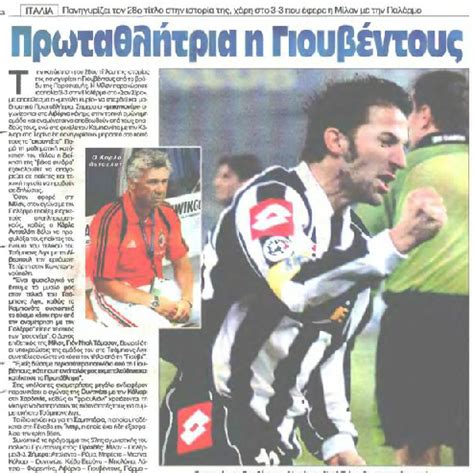 Το πρώτο τρένο αναχωρεί στις 05:00 το πρωί ενώ το τελευταίο στις 23:00 το βράδυ. ιστορικος ποδοσφαιρου: Η ΙΣΤΟΡΙΑ ΤΗΣ ΓΙΟΥΒΕΝΤΟΥΣ ΧΡΟΝΙΑ ...