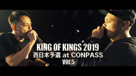 King Of Kings 2019 西日本予選 At Conpass Vol5 Youtube