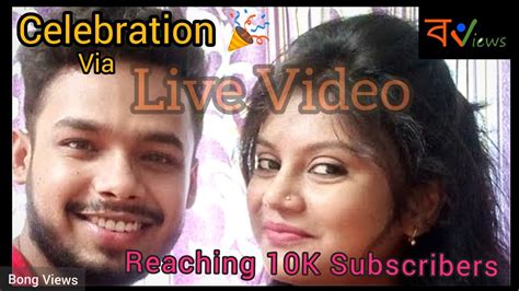 10k Subscribers Celebration 🎉😍 Via Live Video Interact With You 😊 Youtube