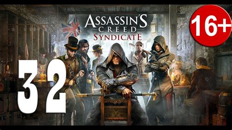 Прохождение Assassin s Creed Syndicate Часть 32 Хранилище Ружа