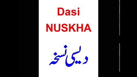 After english to urdu translation of problem, if you have issues in pronunciation than you can hear the audio of it. Married Problems URDU - YouTube