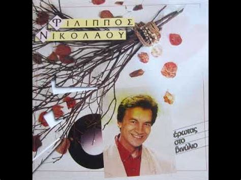 Filippos nikolaou is on facebook. Φίλιππος Νικολάου: Μυστικές ταραχές / Filippos Nikolaou ...