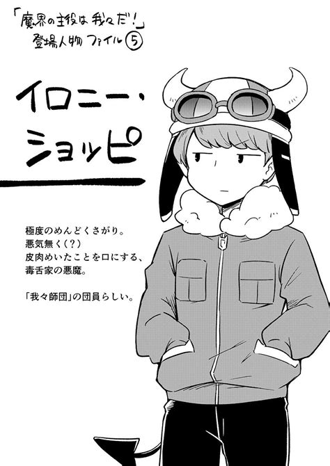 Cute Comics Main Characters Memes Devil Manga Twitter Anime