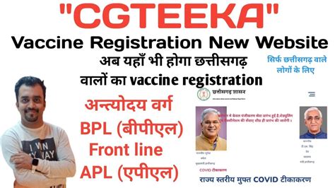 Maybe you would like to learn more about one of these? Cgteeka Registration | Vaccine Registration process | 18 ...