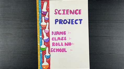 Front Page Design For Science Project Work Science Project Front