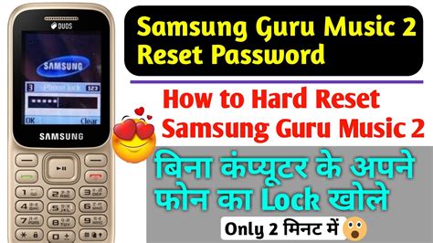 Samsung Guru Music Reset Password How To Hard Reset Samsung Guru Music Master Reset