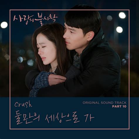 Crush To Release Ost For Tvns ‘crash Landing On You Allkpop