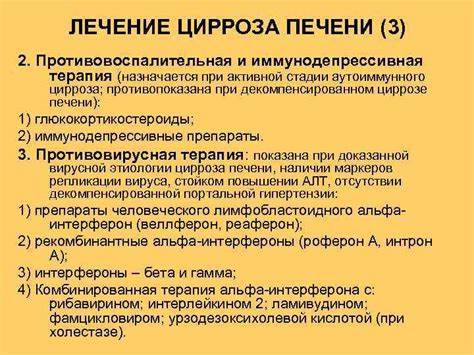 Цирроз печени асцит лечение диета Цирроз Печени Лечение Препараты Цена Диета — Похудение Диета Правильное Цирроз Печени Лечение Препараты Цена Диета — Похудение Диета Правильное Цирроз печени асцит лечение диета