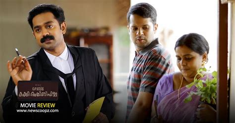 Kakshi amminipilla movie review in malayalam. Kakshi Amminippilla Review: A humorous courtroom drama ...